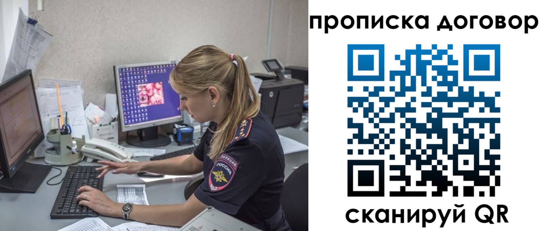 временная регистрация гарантия в Королёве