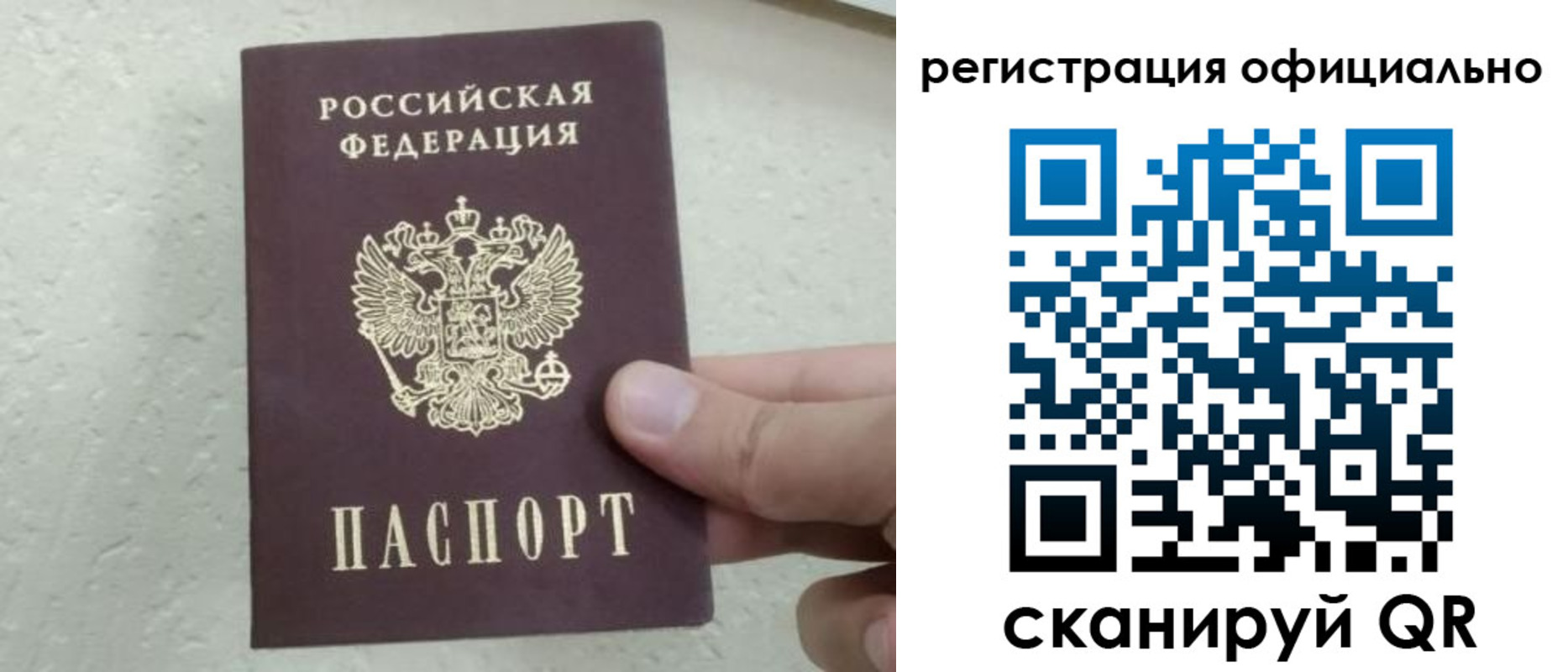 регистрация в Королёве