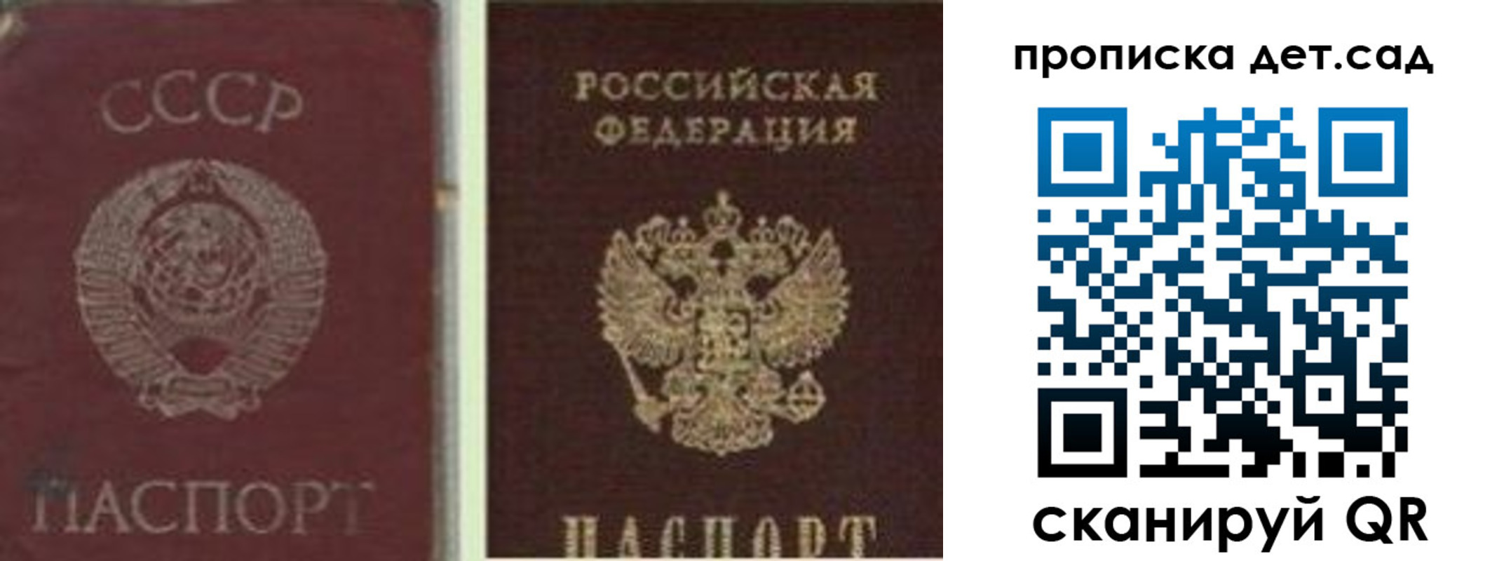прописка в квартире в Королёве